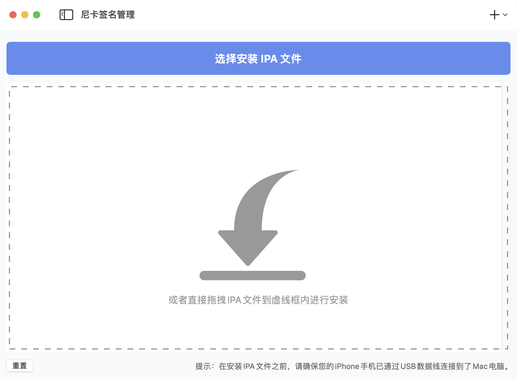 尼卡签名管理